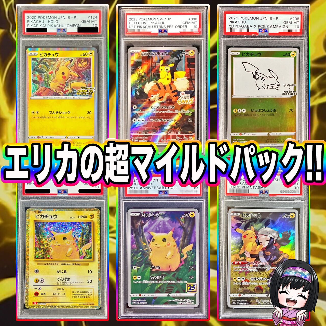 エリカのカードショップ