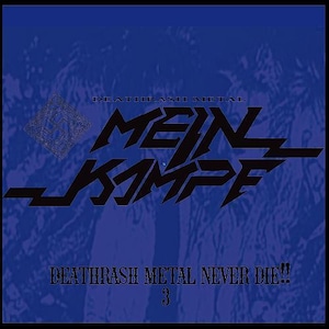 MEIN KAMPF  / -DEATHRASH METAL NEVER DIE!! 3-
