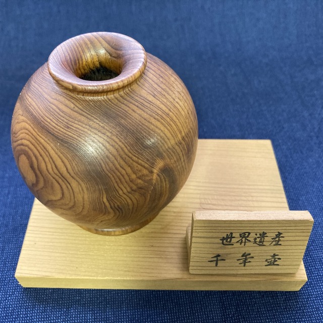 屋久杉一輪挿し　壺大