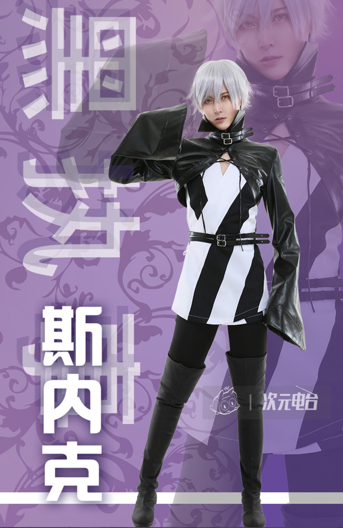 黒執事】スネーク サーカス コスプレ 衣装 高品質 | mimuhana