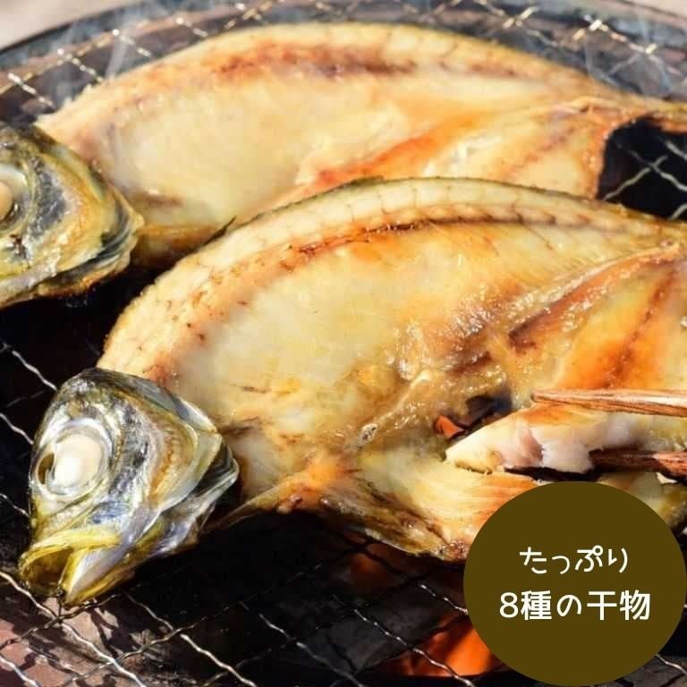 土佐大月海産の干物セット(松)　onedish