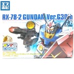 HG 1/144 ガンダム バージョン ジーサーティス クリアカラー