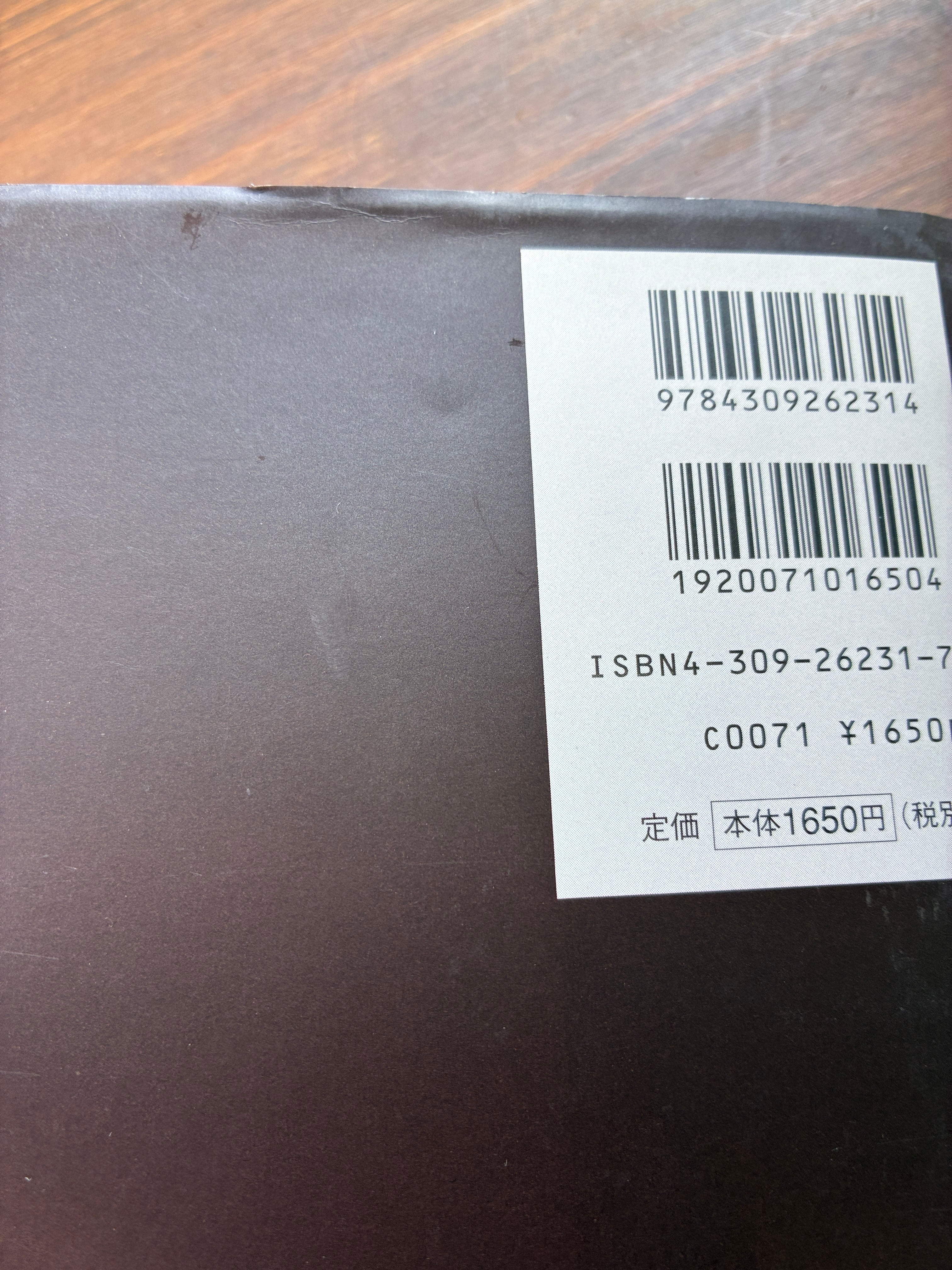 まさ夢いちじく〈C・V・オールズバーグ/村上春樹〉