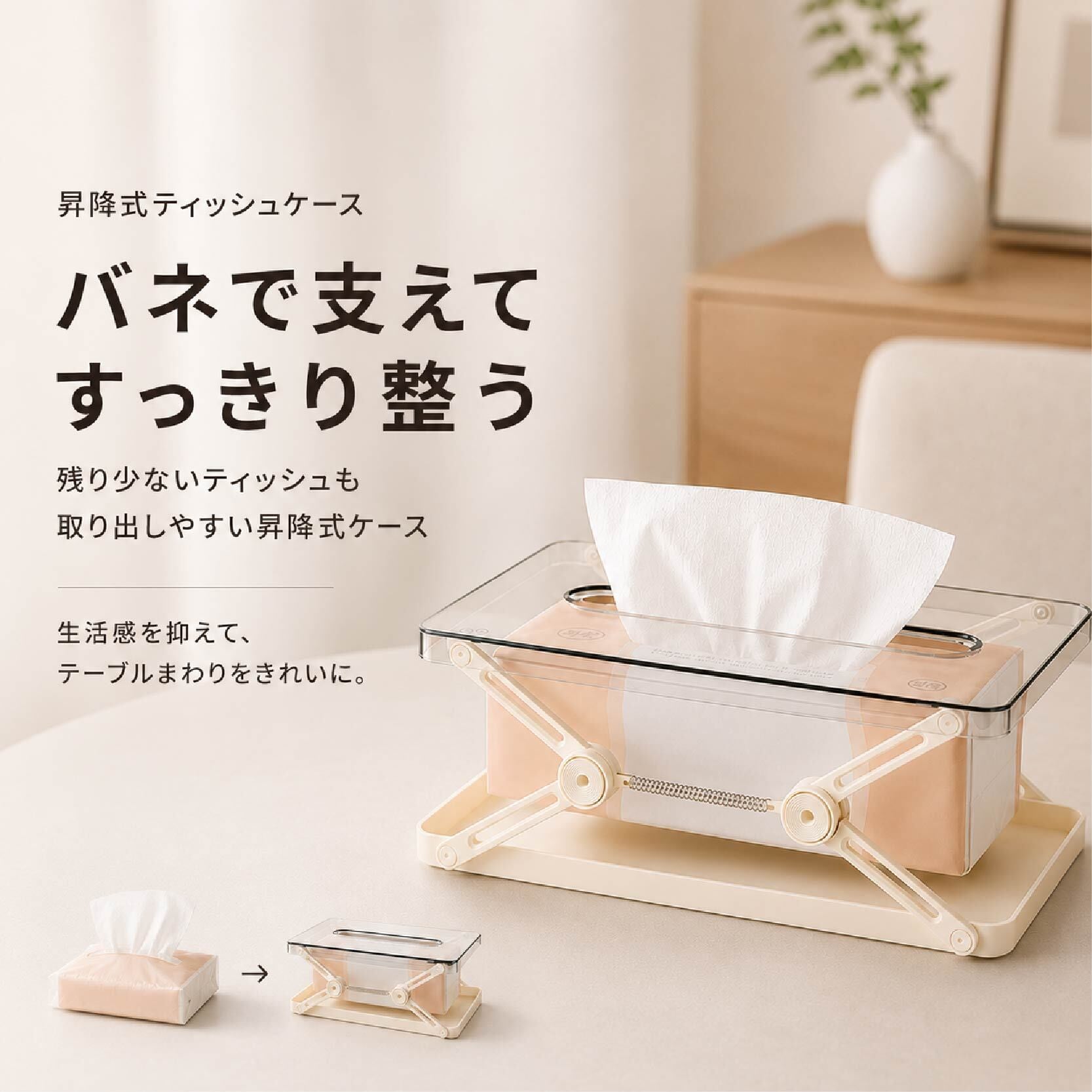 J122 . ティッシュケース 2個セット 昇降式 ティッシュボックス ケース