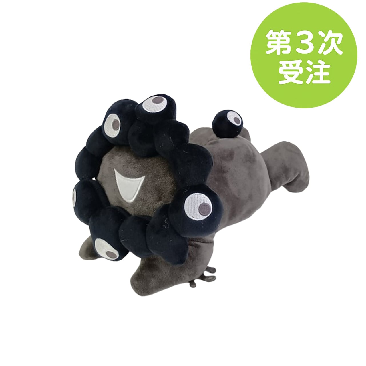 EXPO2025 ミャクミャク 這型ぬいぐるみ 黒　黒ミャクLサイズ 第3次受注】EXPO2025 ミャクミャク 這型ぬいぐるみ(M) 黒ミャクミャク