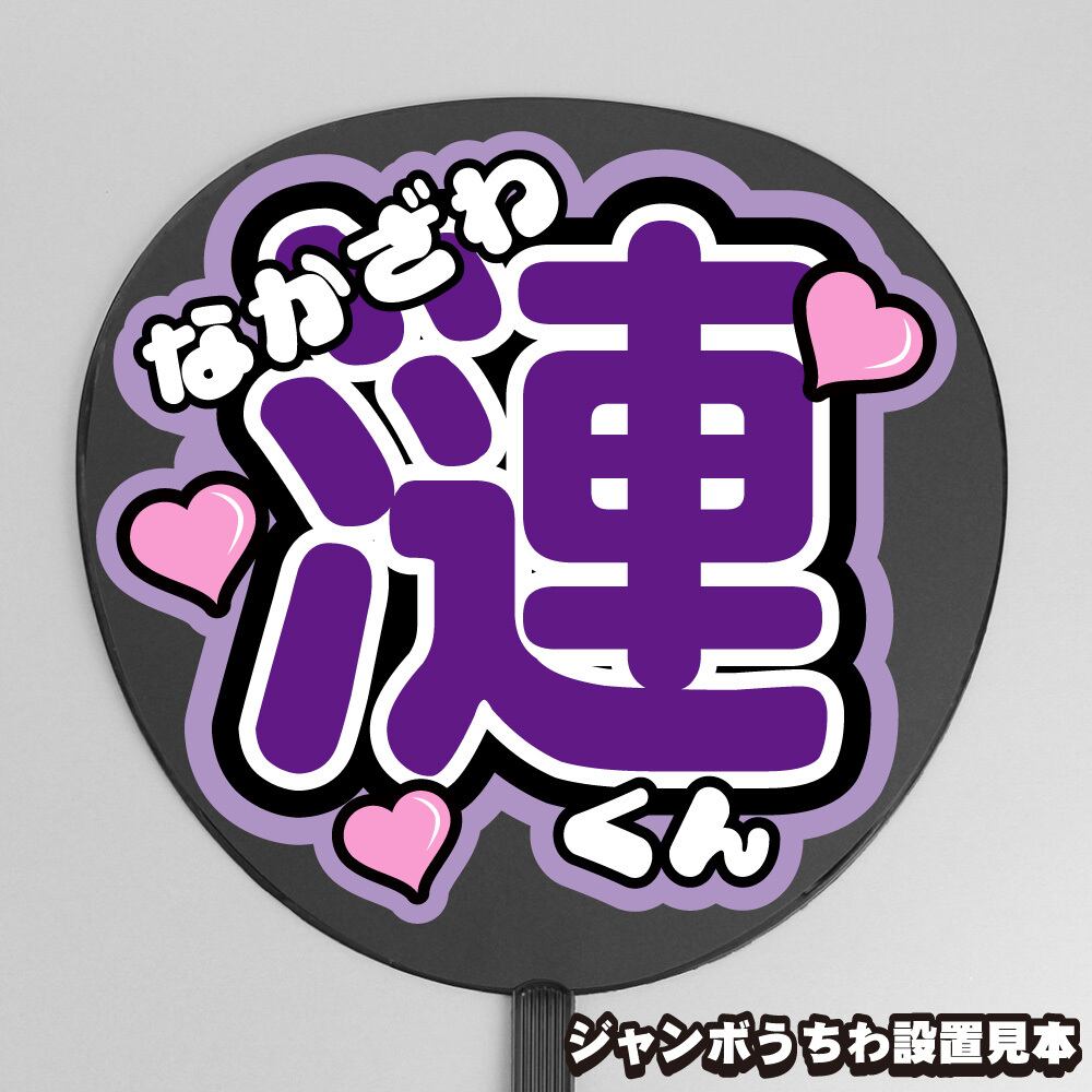 うちわ文字】星慧音 ① 【CLASS SEVEN】 | もじ王国 MOJI KINGDOM