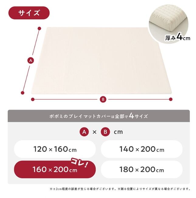 プレイマット専用ふんわり イブルカバー 160×200cm A0016 | YL style