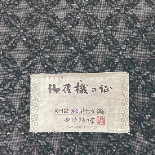 正絹 No.1-551 羽織 コート 西陣織 着尺 反物 | 5291ban