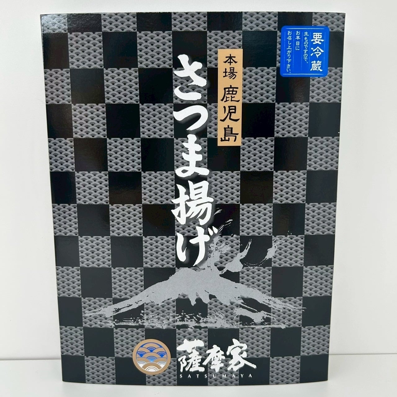 あ(将生、勝利、つまッチ) 7/9発送 さつまあげ A-241（甘さ控えめ）オリジナルBigセット | 鹿児島土産の