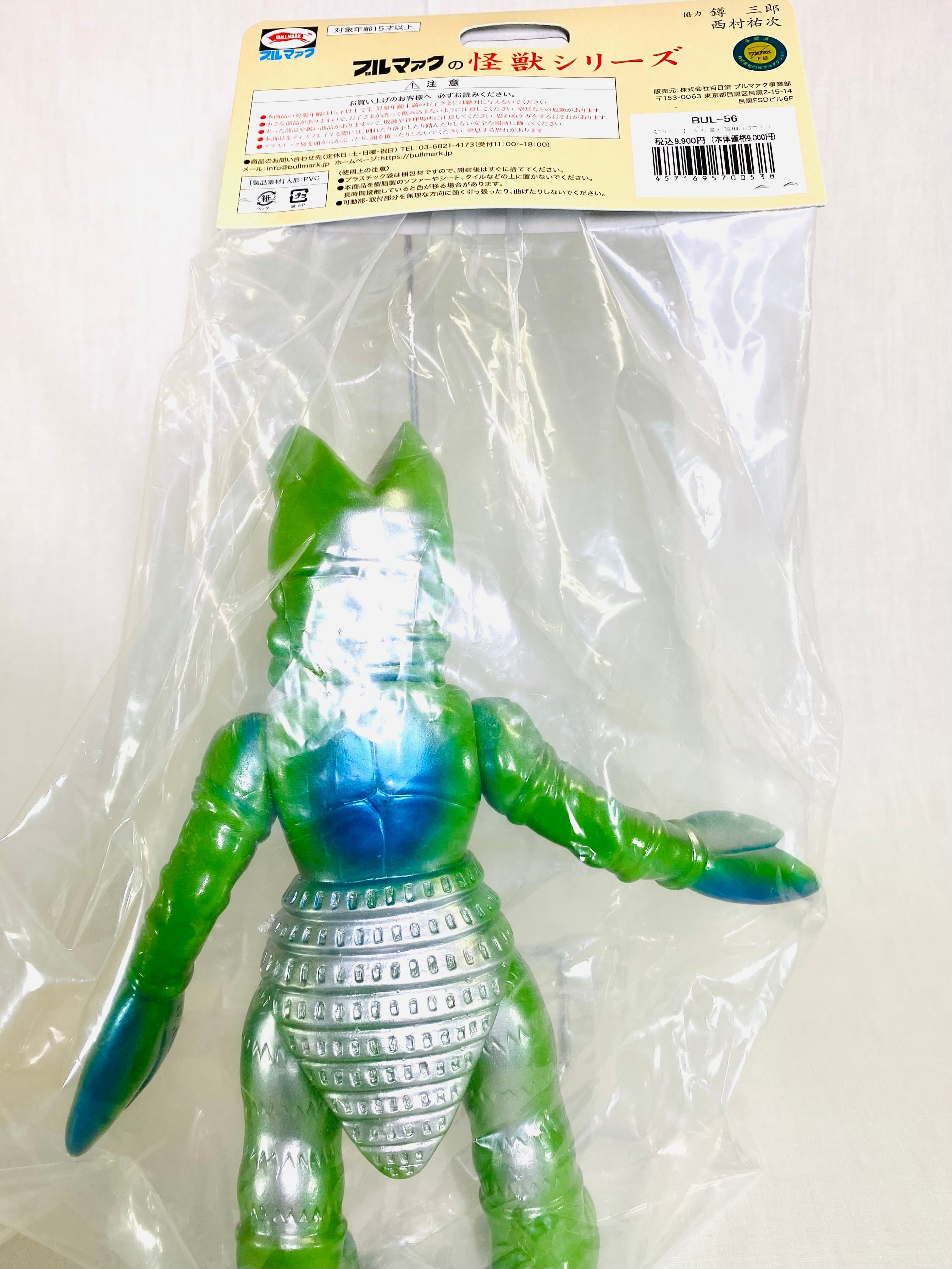 ブルマァク バルタン星人(昭和レトロカラー) スタンダードサイズ