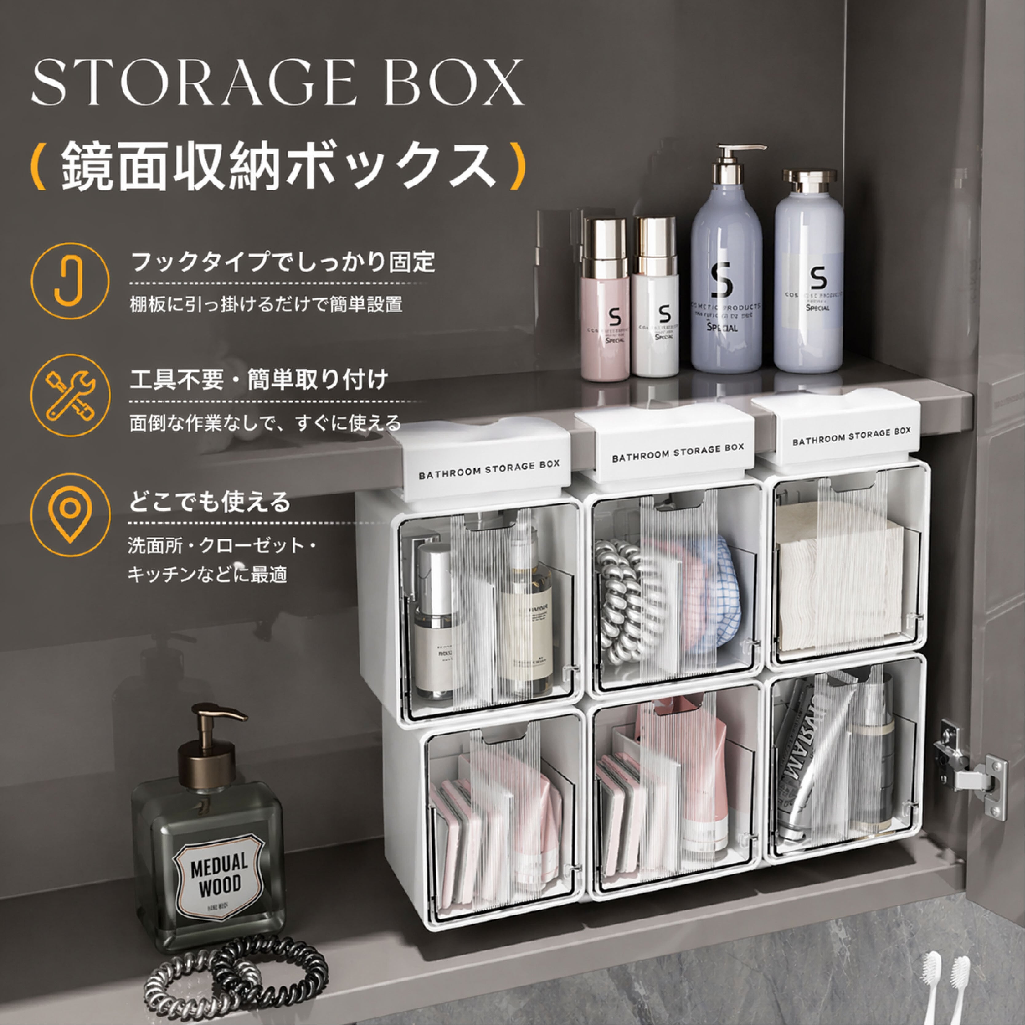 茶櫃　収納　ボックス　ケース　未使用品 HY 113 . 【3個セット】鏡櫃収納ボックス フック式／吊り下げ式
