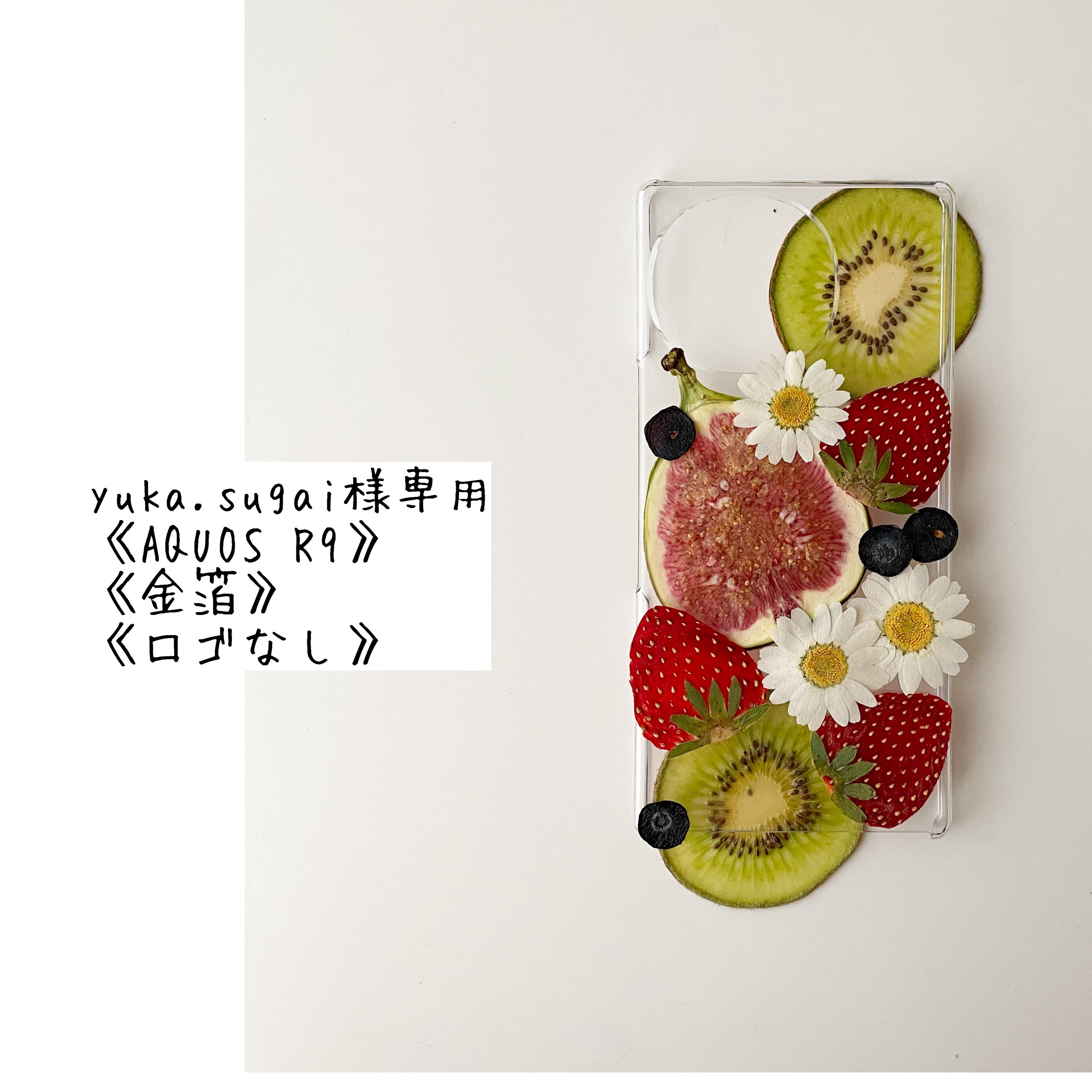 ゆかちん様☆専用ページ