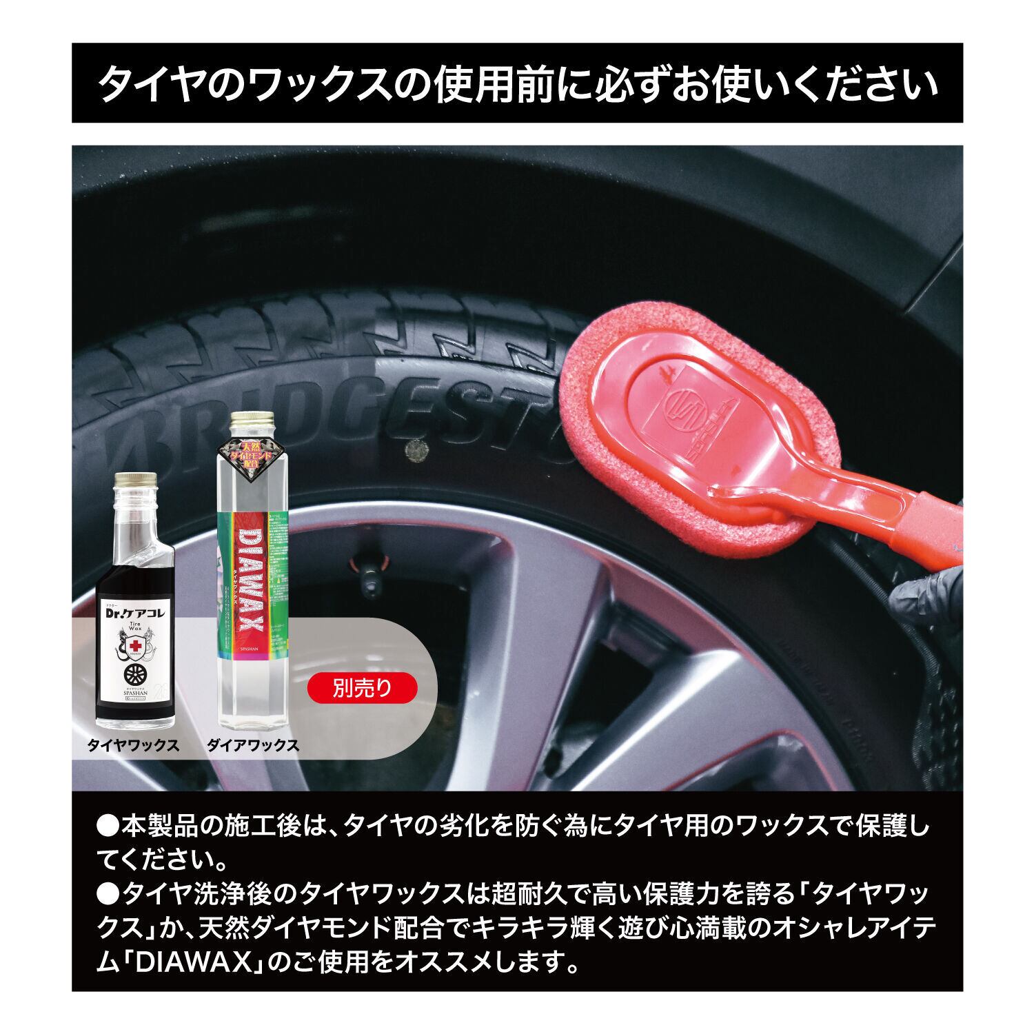 スパシャン タイヤクリン 500ml タイヤクリーナー 2倍希釈 | TSUNAMI