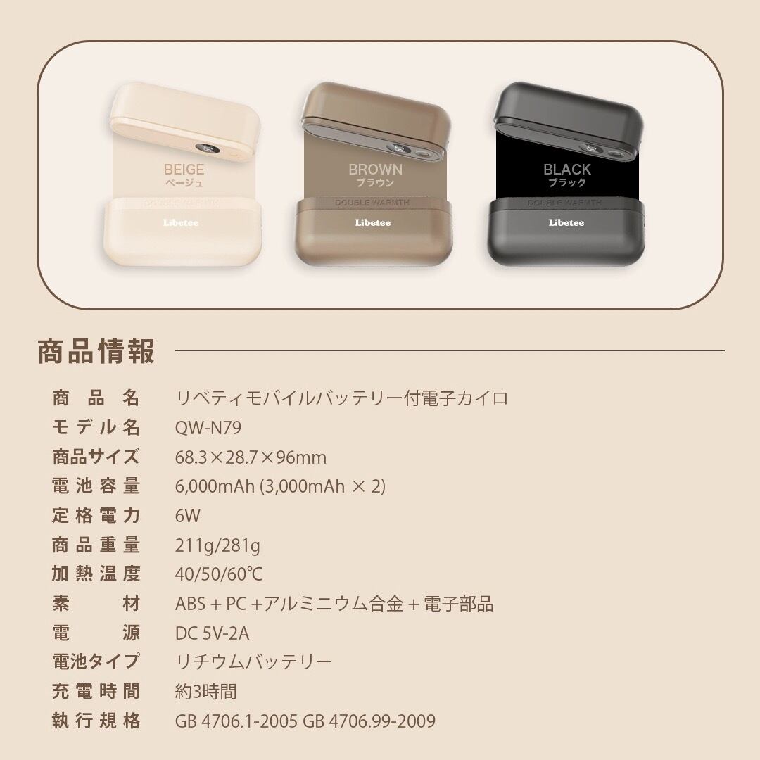 モバイルバッテリー付き充電式カイロ | Libetee 多機能スーツケース