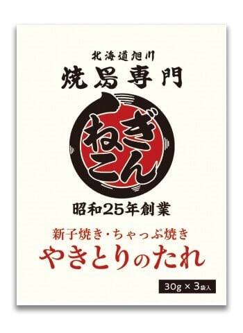 やきとりのたれ 90g(30g×3袋入)