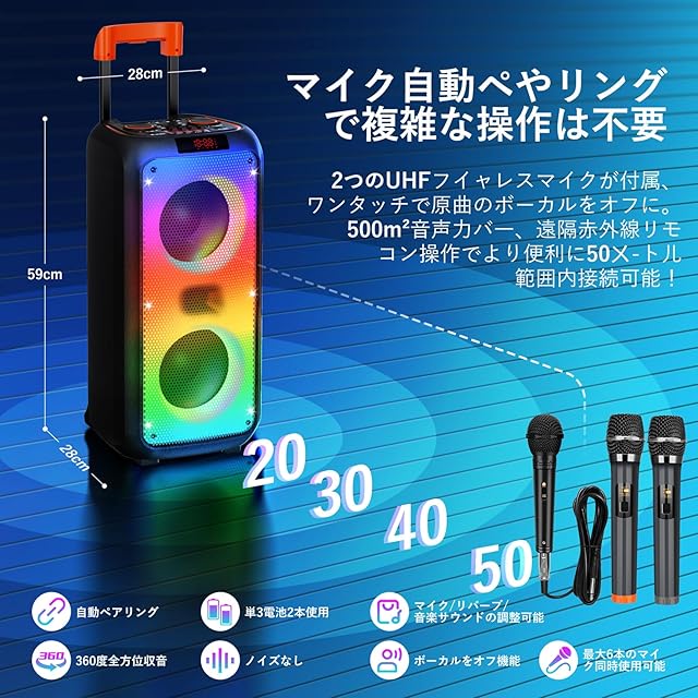 カラオケセット 家庭用 ワイヤレスマイク スピーカーセット 拡声器