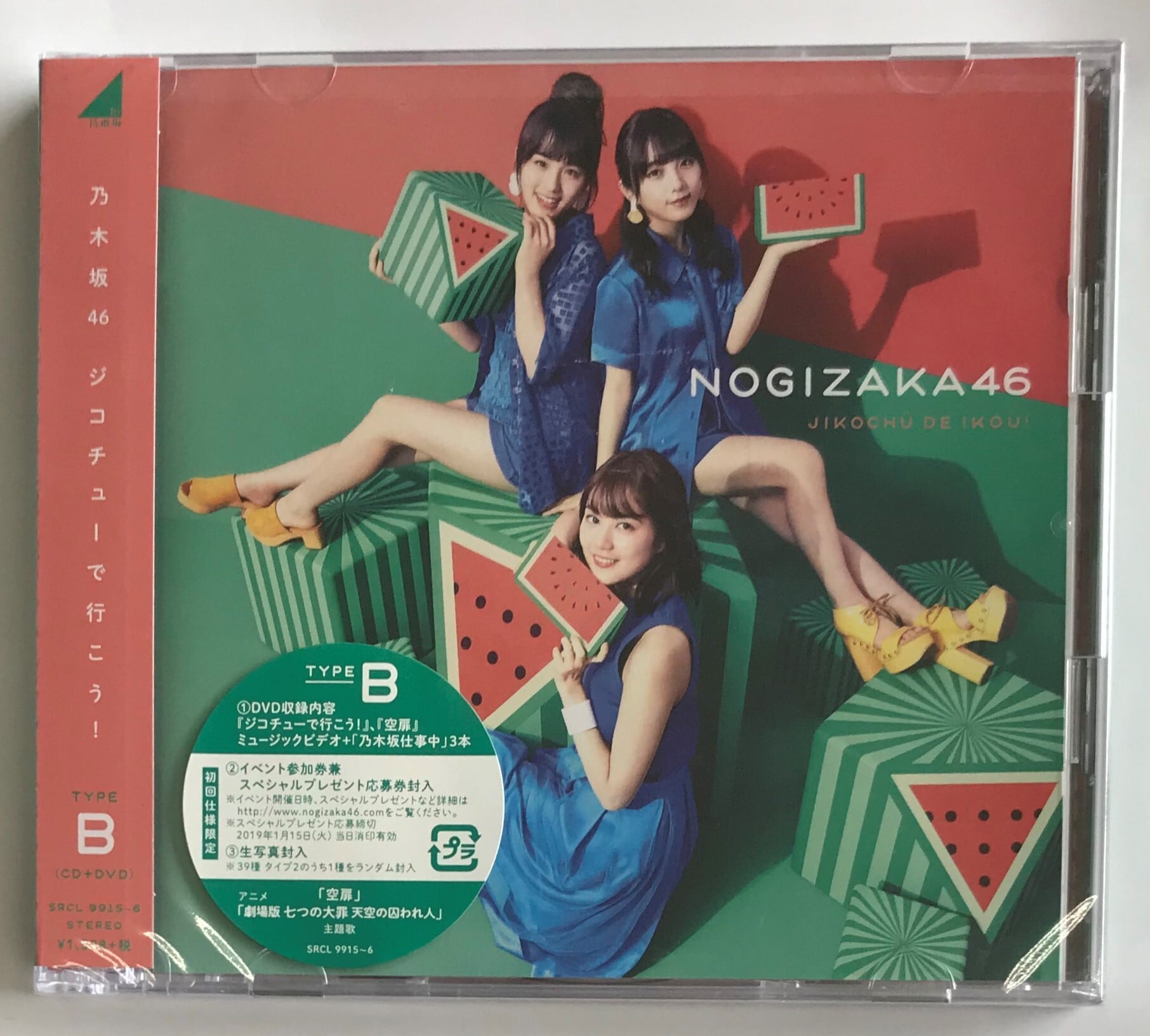 乃木坂４６ / ジコチューで行こう！ / TYPE-B (CD+DVD) | （株