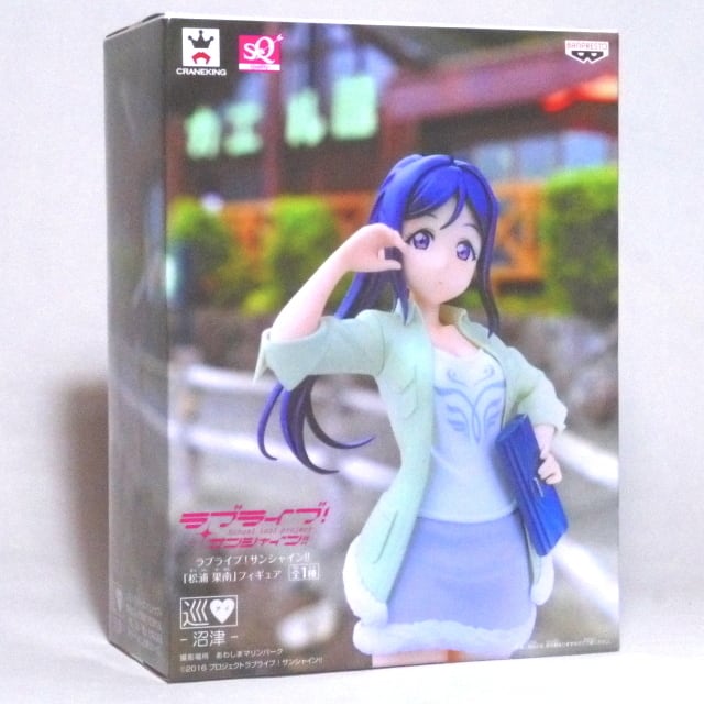 ラブライブ!サンシャイン!! Squalityフィギュア松浦果南