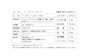 march(マーチ) T-SPOON  ハーブティー カモミール 1本入り TSPOON ティースプー ン 紅茶 アウトドア BBQ 用品 キャンプ グッズ 持ち運び 軽量 お茶 登山 プレゼント ナチュラル