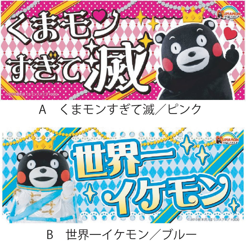 くまモンスクエア