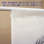 【受注生産】 のれん 旨い鮪 幅85ｘ丈150cm