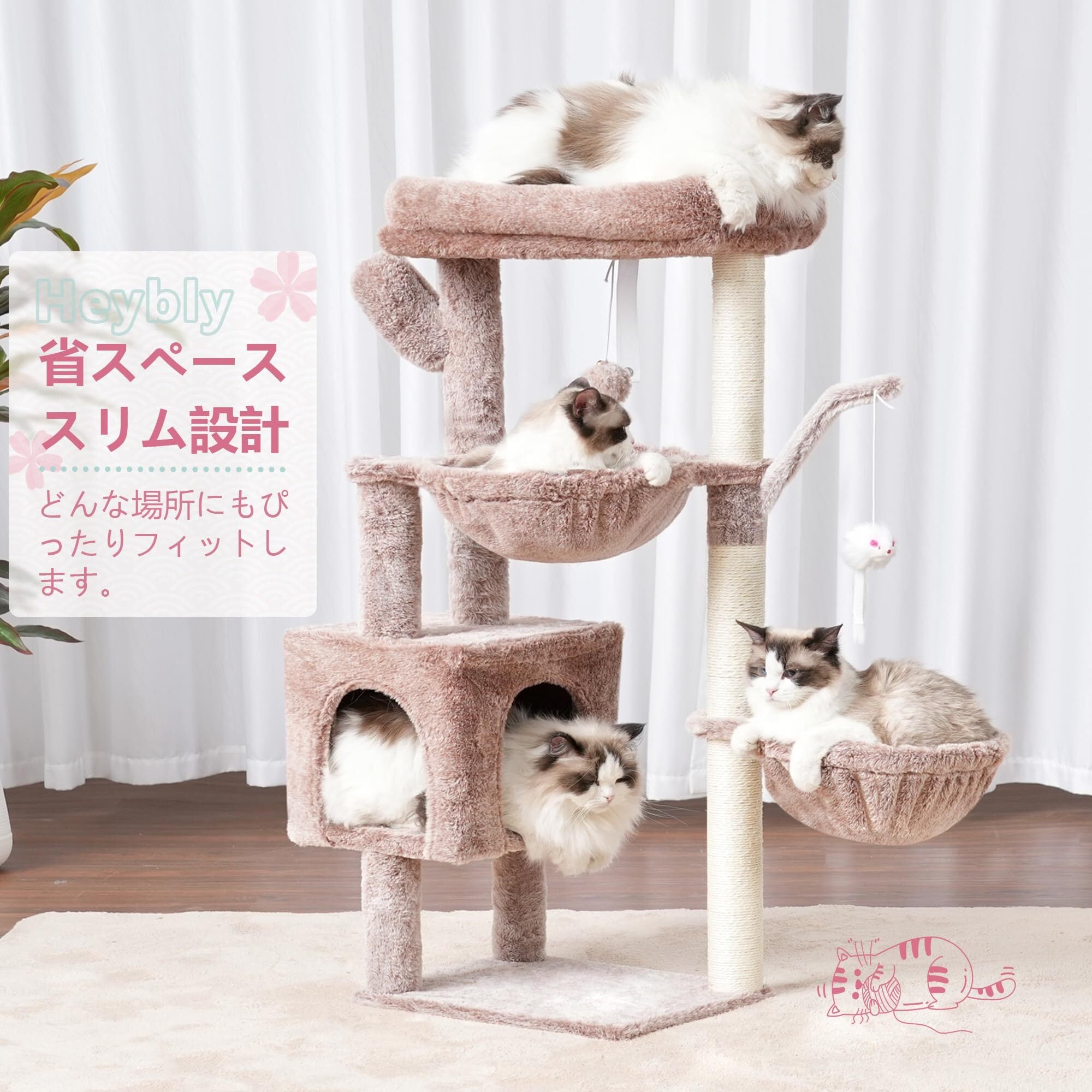 キャットタワー キャットタワー 猫タワー スリム 多頭飼い
