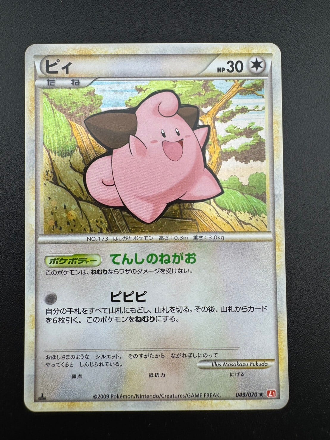​【PSA10ポケモンカード イーブイ AR SV5a クリムゾンヘイズ 鑑定品 鑑定品】 PSA10 イーブイ AR SV5a 078/066 クリムゾンヘイズ ポケモン
