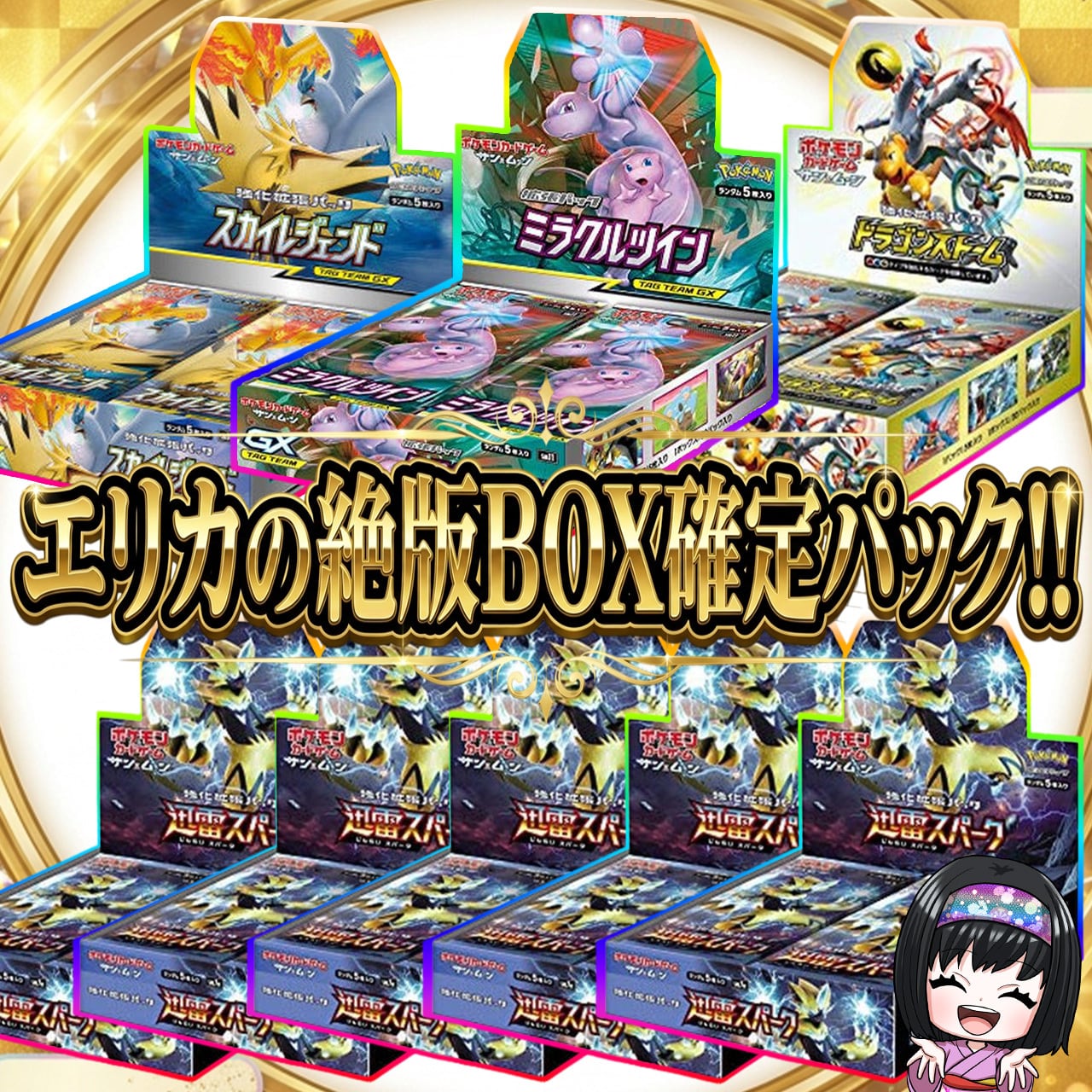 ポケカ】ご好評につき再販!! スタートデッキ100確定!! エリカの