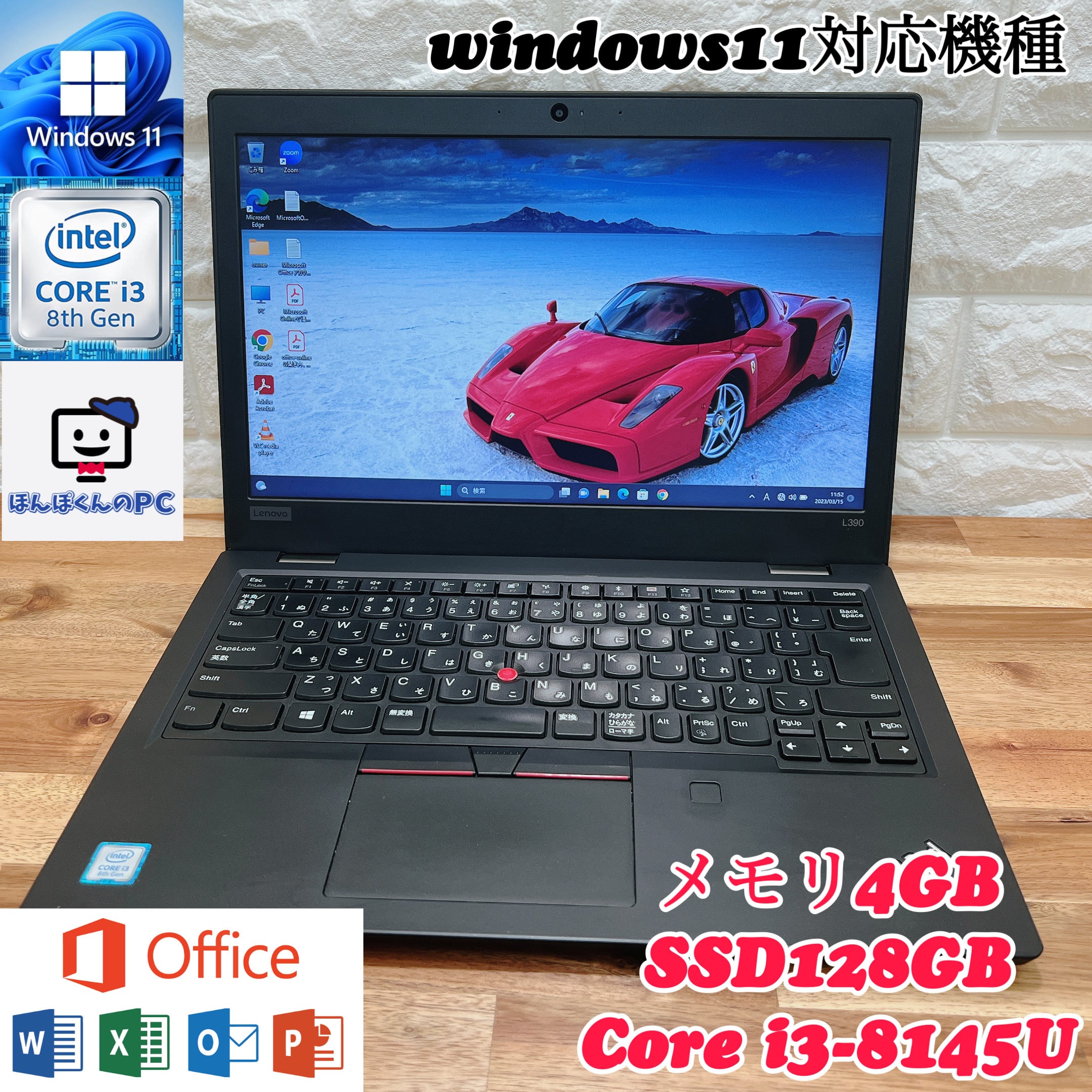 【美品】Thinkpad L390☘爆速SSD搭載☘i3第8世代☘メモリ8GB