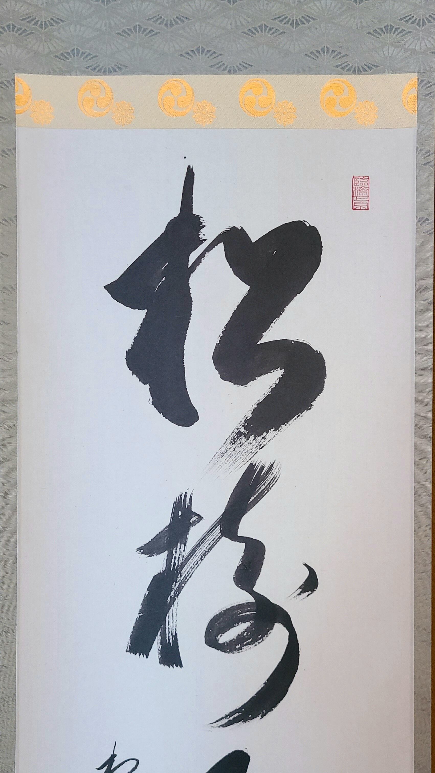 福禄寿 宝尽図三幅対 宗sou 狩野養川院惟信筆 肉筆紙本掛軸 箱付 Hu Jz Ac Ir