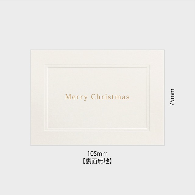 メッセージカード【Merry Christmas】