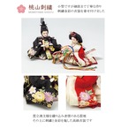 №261-06　桃山 刺繍　二人飾り　 カラン　MUKUつまみ細工 平飾りセット thumbnail 3