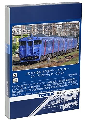 TOMIX Nゲージ 98123 キハ66・67形(シーサイドライナー)(2両) 鉄道模型