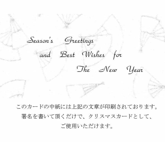桜・四季花鳥の和風クリスマスカード 和紙のグリーティングカード【F30