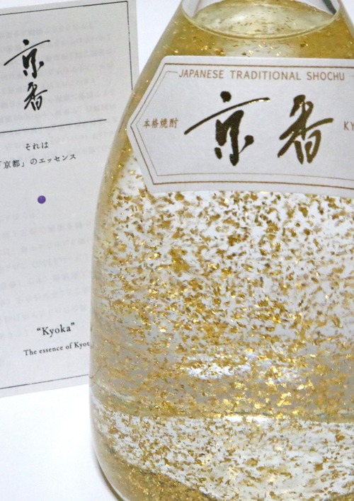 コピー：「京香」with GNT Gold　500ml（木箱入）