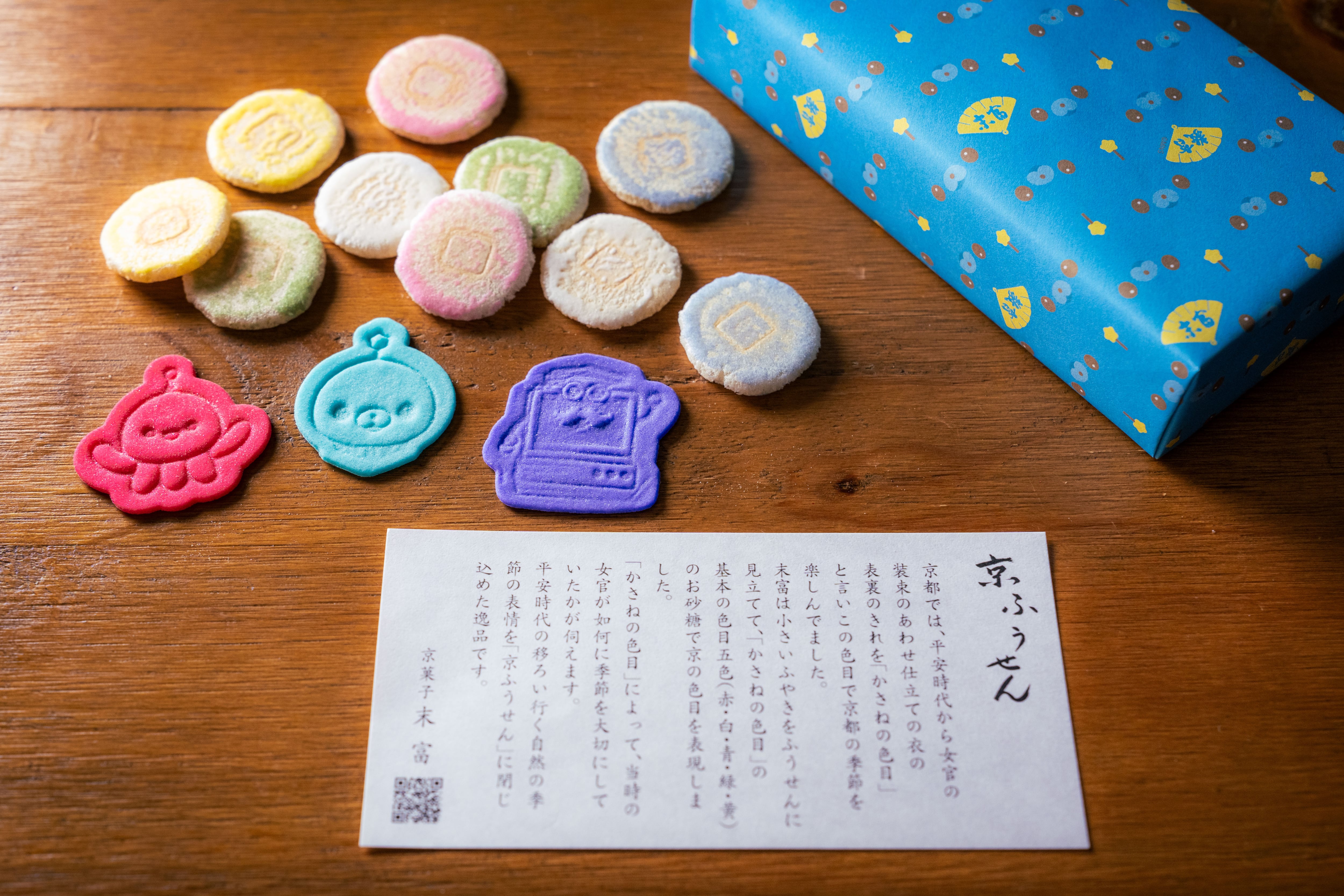 ⭐️教育番組 × 末富⭐️ 京ふうせん | 京菓子司 末富 オンラインショップ