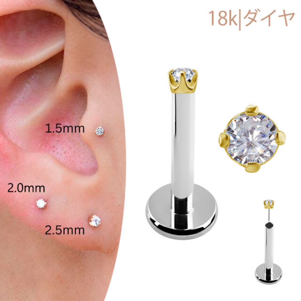18K 18金イエローゴールド プッシュピアス 20G 18G 16G 14G 1.5mm 