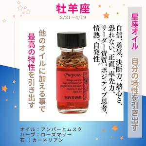 メモリーオイル 新品未開封 星座 ea4efbc2eed8124d0904c323994450