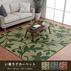 ラグ NSセレス 正方形 GN 191X191 191×191cm ラグマット カーペット 絨毯