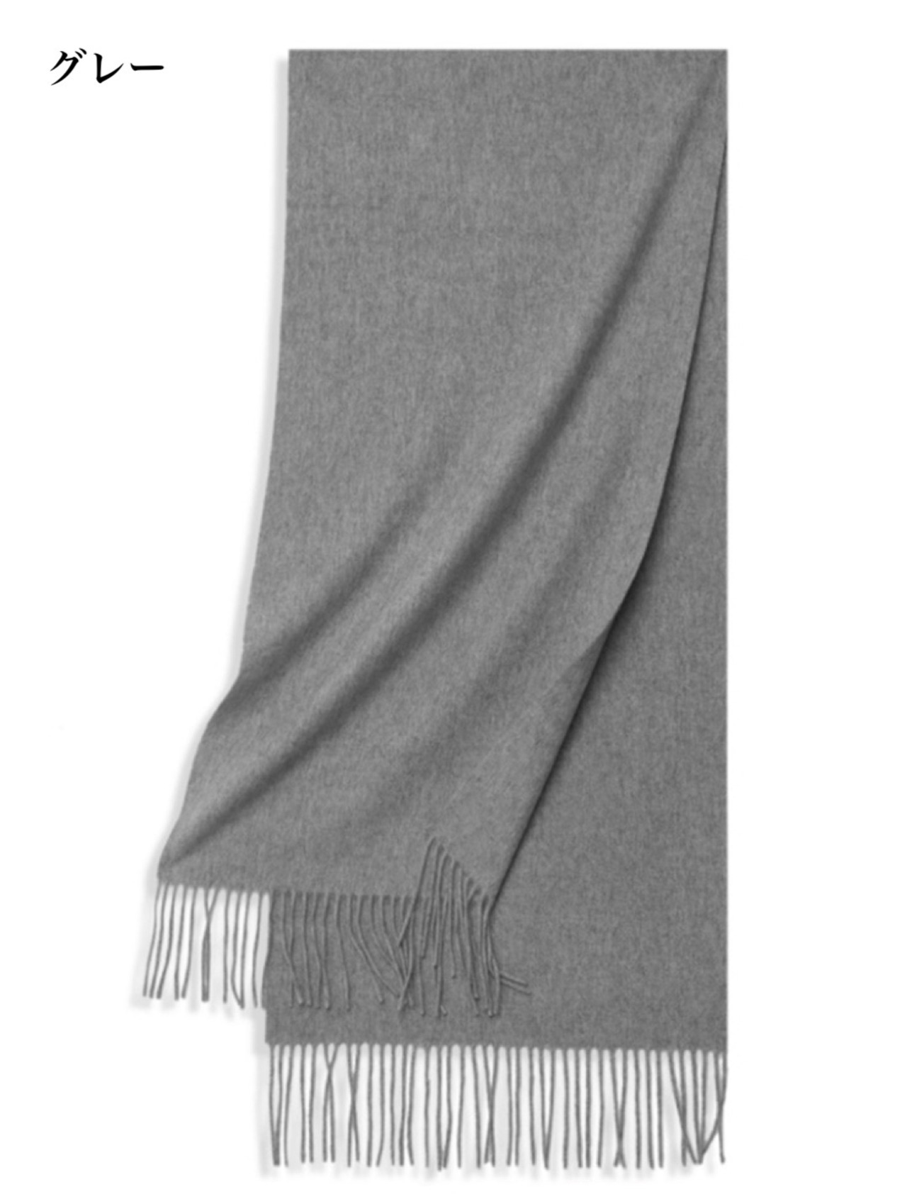 【逸材純暖】カシミヤマフラー(ユニセックス)