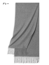 【逸材純暖】カシミヤマフラー(ユニセックス)