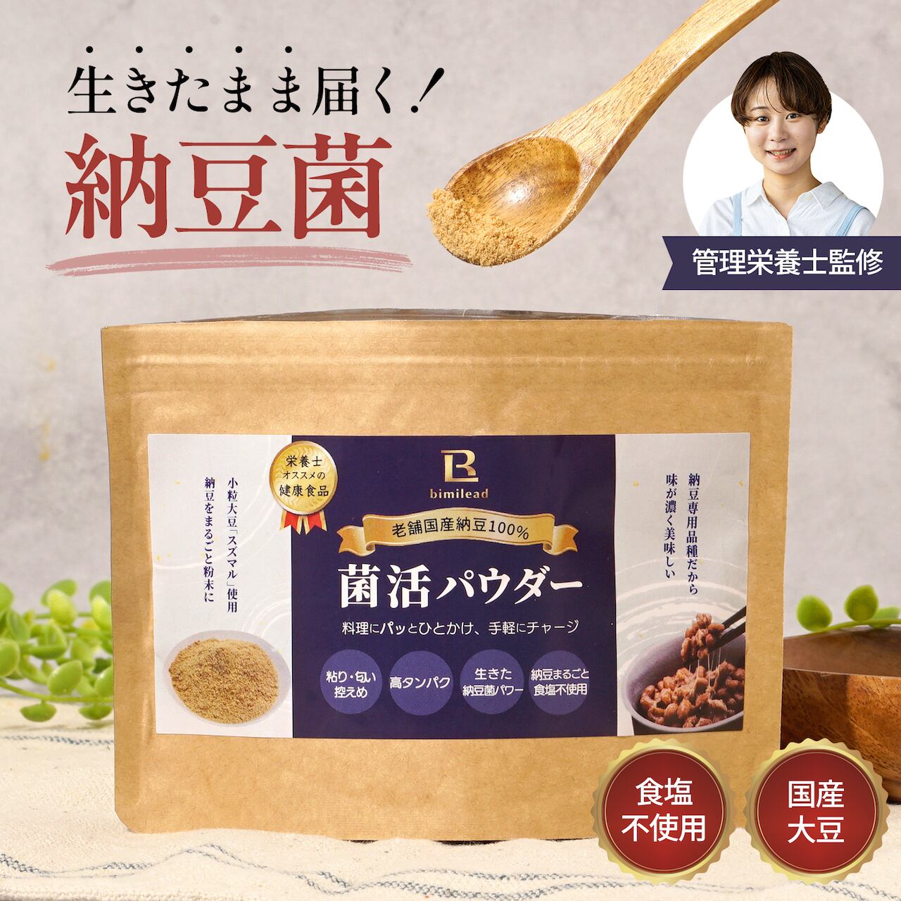 納豆100 老舗国産納豆100% 菌活パウダー 粉末納豆 粉納豆 | Pay ID