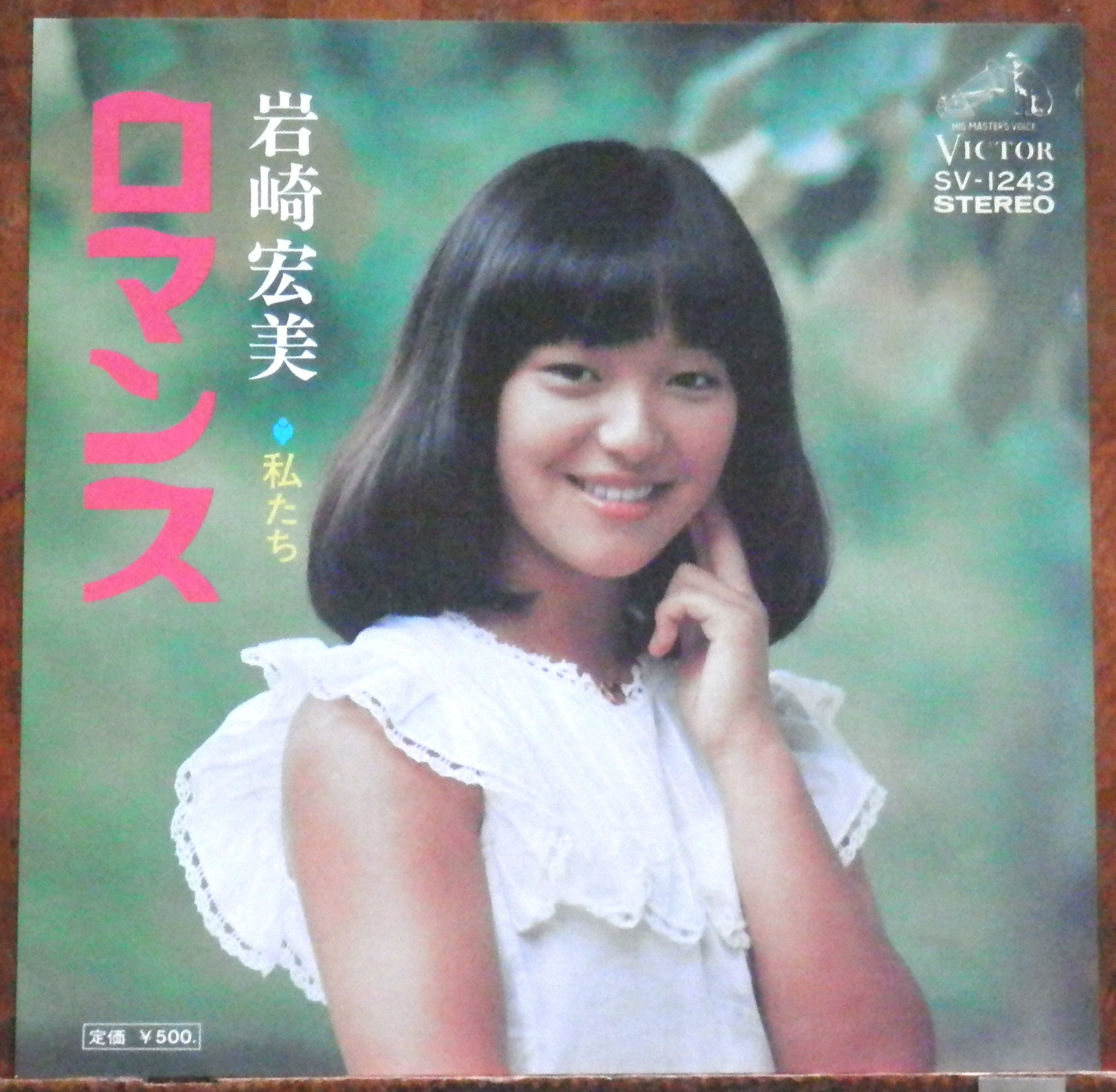 74年【EP】浅野ゆう子 / ひとりぼっちの季節 *白レーベル | 音盤窟レコード