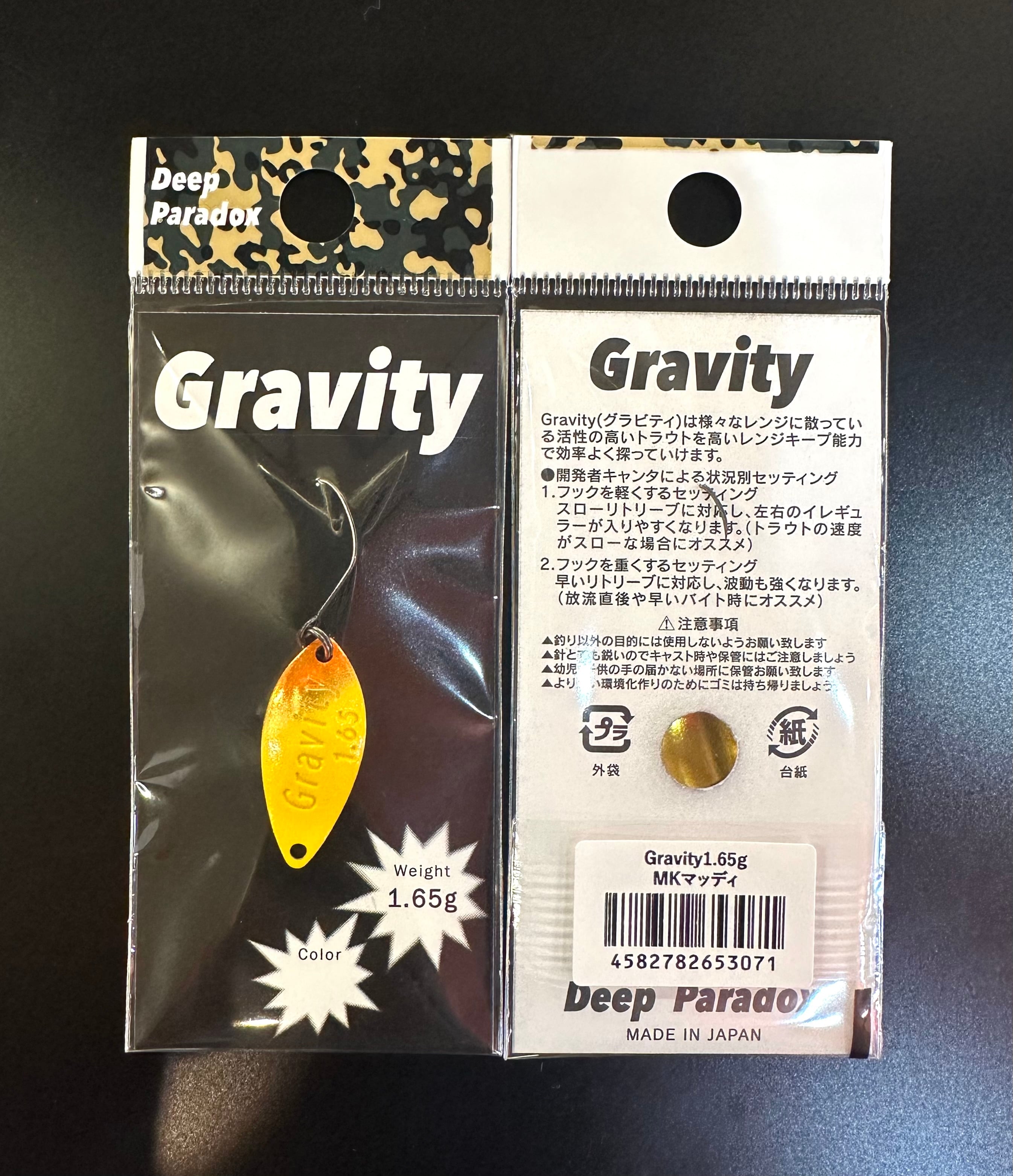 ディープパラドックス グラビティ 1.65g オリカラ 3個セット③