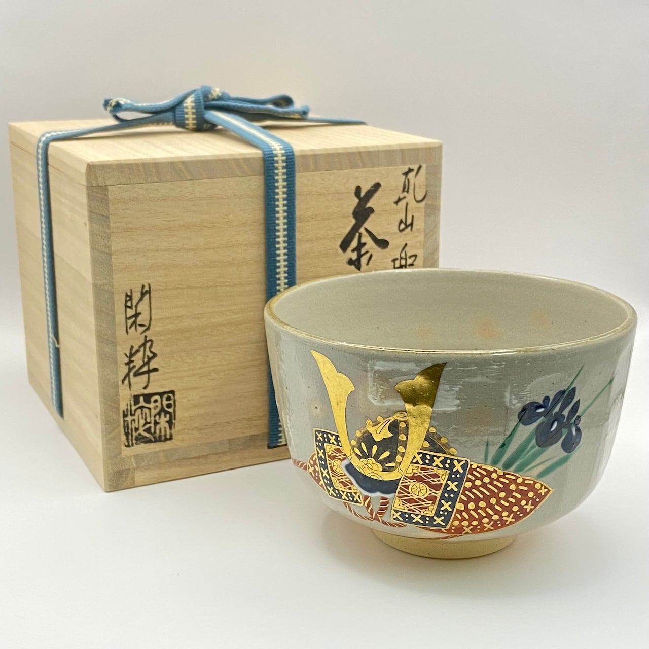 【茶碗　乾山　兜】杣山焼　南口閑粋　　共箱 茶碗乾山兜】杣山焼南口閑粋共箱
