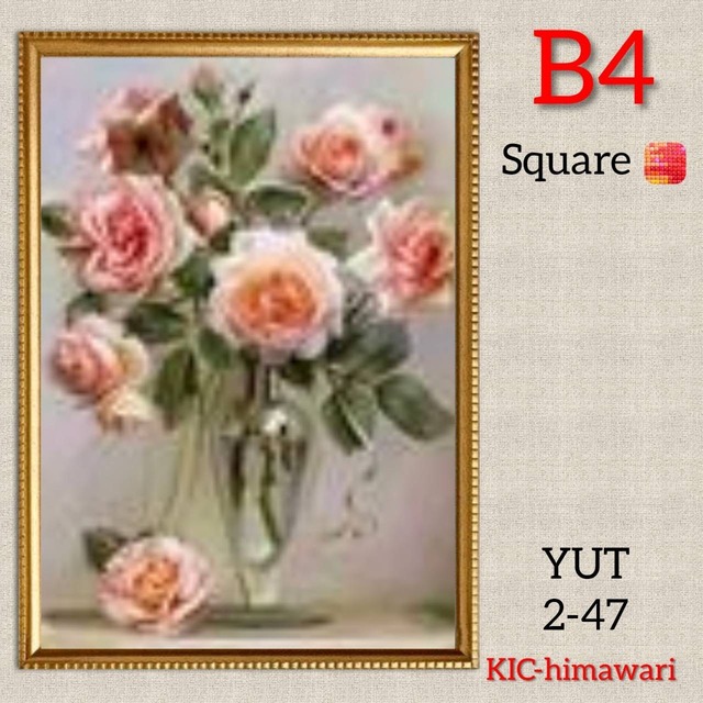 B4サイズ 四角ビーズ【YUT2-47】ダイヤモンドアート