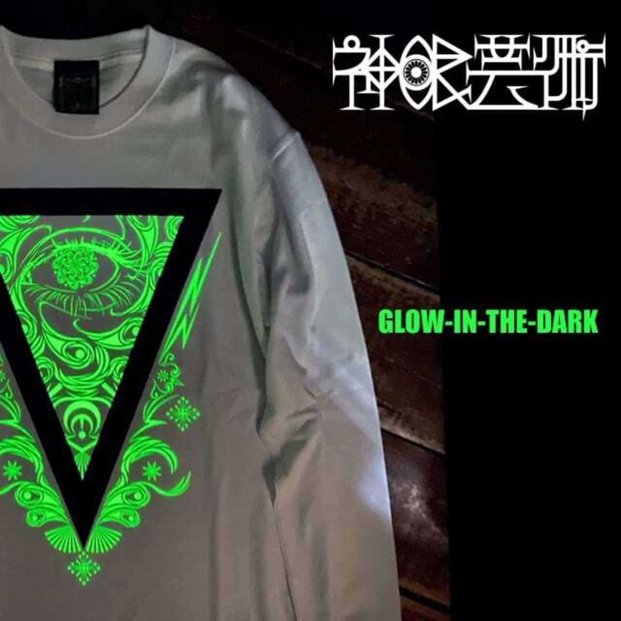 神眼芸術『Triangle』Long sleeve T-shirt (White) Glow in the Dark