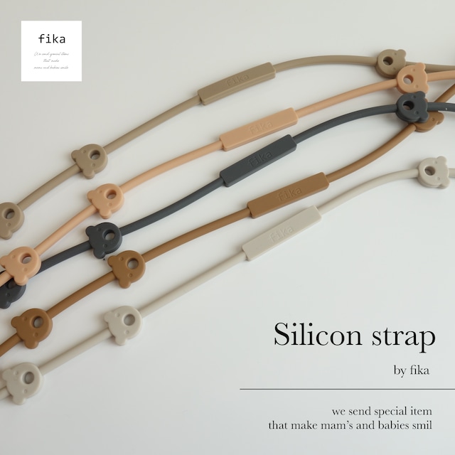silicon strap （シリコンストラップ）