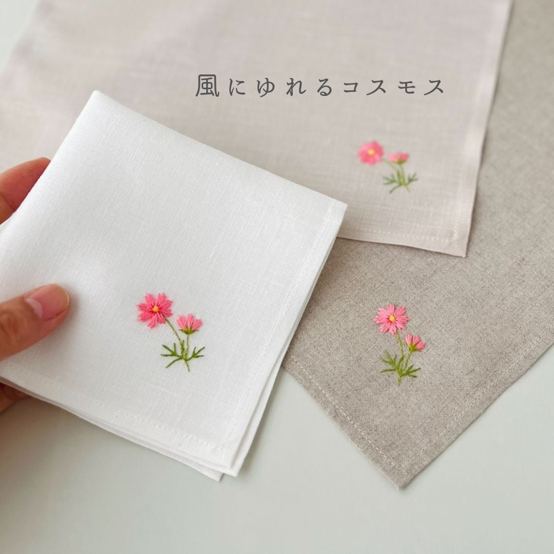 選べるお花のギフトセット｜手刺繍ハンカチとポケティッシュケース