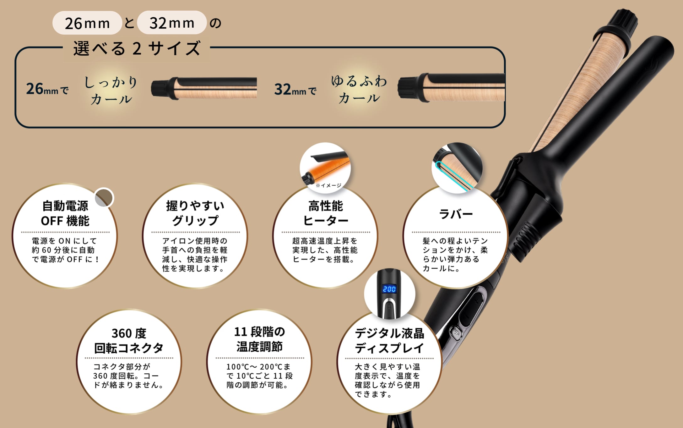 KINUJO PRO プロカールアイロン | Vi5